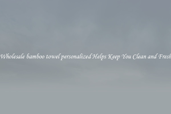 Wholesale bamboo towel personalized Helps Keep You Clean and Fresh