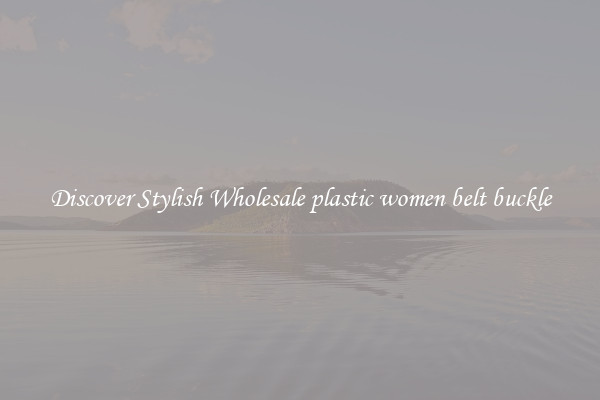 Discover Stylish Wholesale plastic women belt buckle